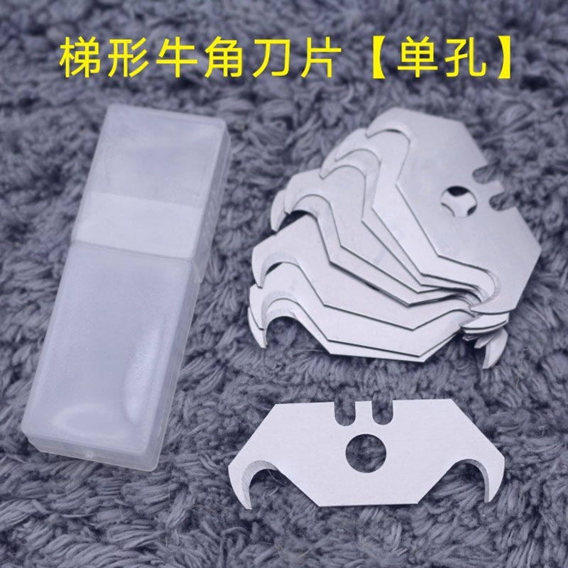 前田勾刀刀片羊角牛角电缆电线剥皮pvc塑胶地板工具钩型刀片