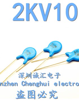 【20个】瓷片电容 2KV 2000V 101 102 103 152 221 222 332-681