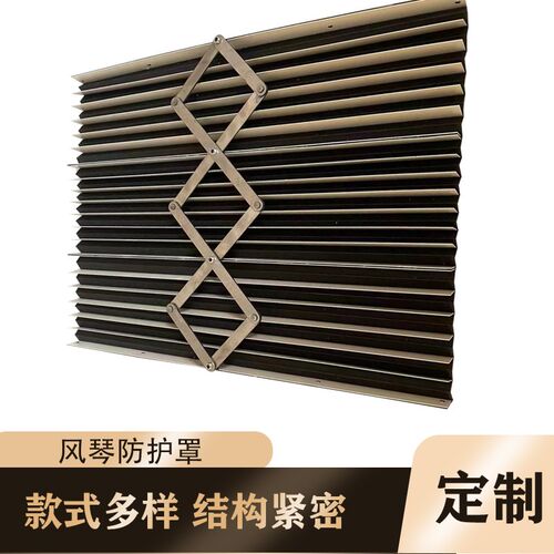 定做数控机床车铣机床耐高温铠甲风琴式护罩伸缩式两面盔甲防护罩