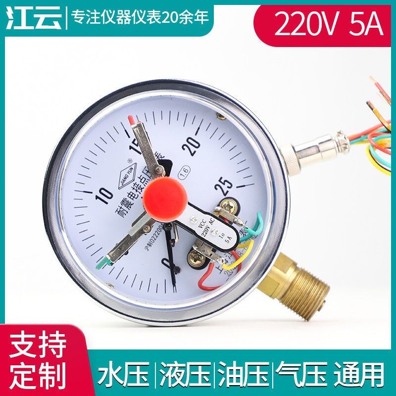 耐震磁助式电接点压力表1.6MPa气压负压真空表控制器0~0.1MPa(1公