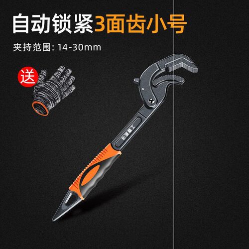 万用扳手德国管工具钳子活动板手长城多功能卫浴管钳活口开口