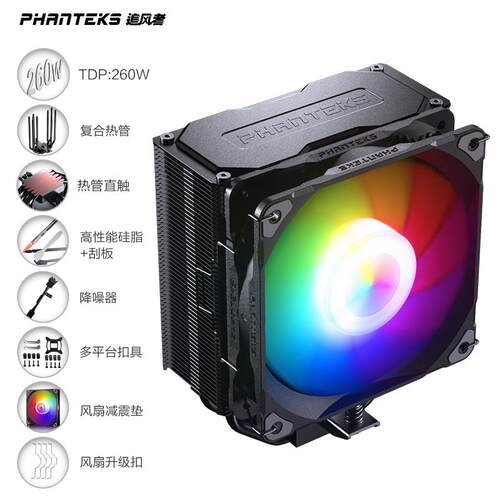 PHANTEKS追风者Polar伯乐S5-5热管单塔CPU风冷多平台散热器