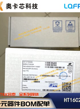 原装合泰HT16C22A LQFP52段码屏LCD液晶屏显示驱动芯片IC全新原装