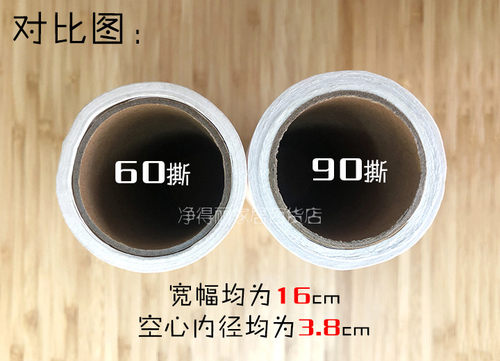 90斜撕 净得丽家居粘尘纸 16cm大号除尘粘毛滚筒+4袋替换纸芯包邮