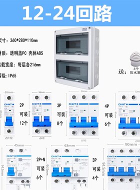 HT-8位防水雨开关盒户外塑料空配电箱室外小型回路明装12 5P WAY