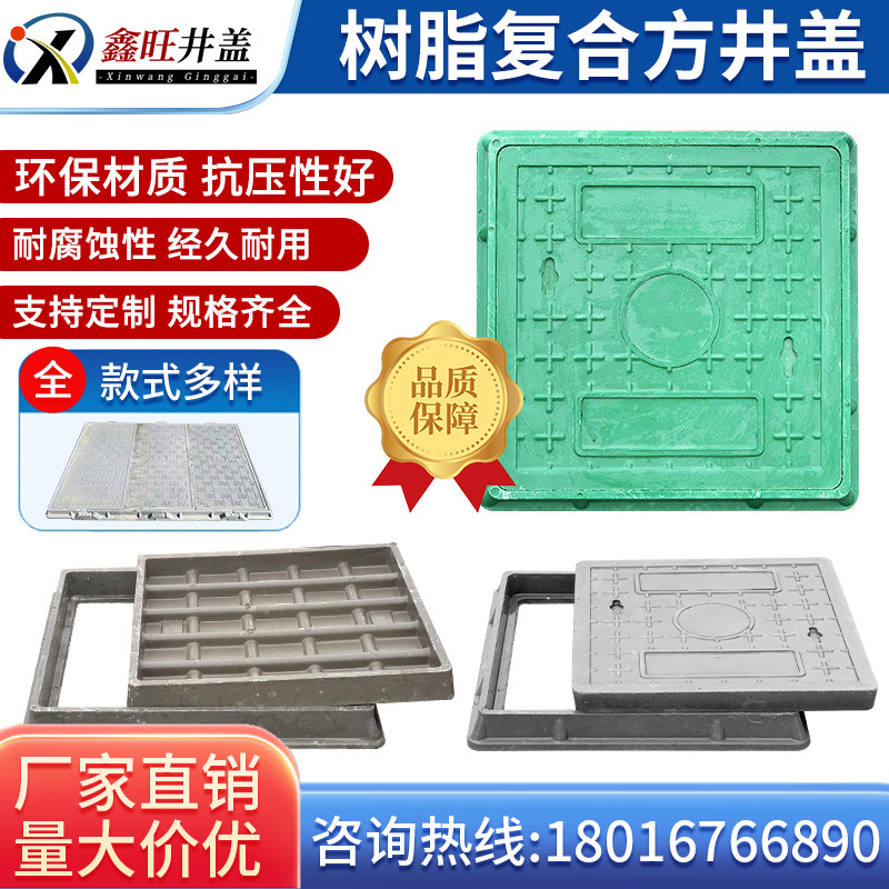 树脂复合方形弱强电园林绿化通讯交通窨井盖雨污水路灯通信手孔井,包装,五金配件包装,淘宝优惠券,粉丝福利购,淘宝优惠卷