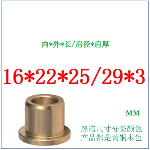 SHFZ16-20-25铜衬套耐磨卷边法兰肩型无油定高力锡青铜套模具导套