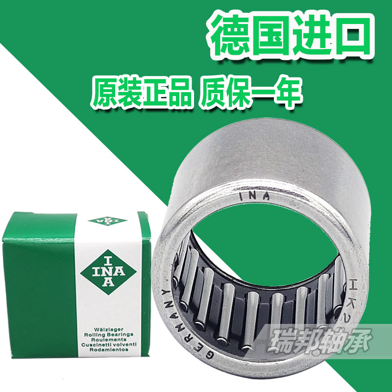 进口INA冲压滚针轴承HK1012 HK1015 HK1018 HK1208 HK0511 HK1210