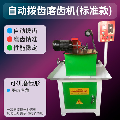 全自动摆头磨齿机带锯条磨齿机可调速水磨锯片磨齿机高精修齿机