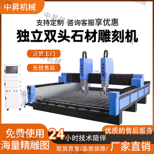 1325重型石材雕刻机墓r碑石碑立体雕刻切割全自动数控雕刻机浮雕