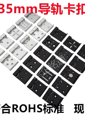 铭通标准35mm导轨卡扣交换机安装CDIN导轨卡扣卡子铝合金导轨配件