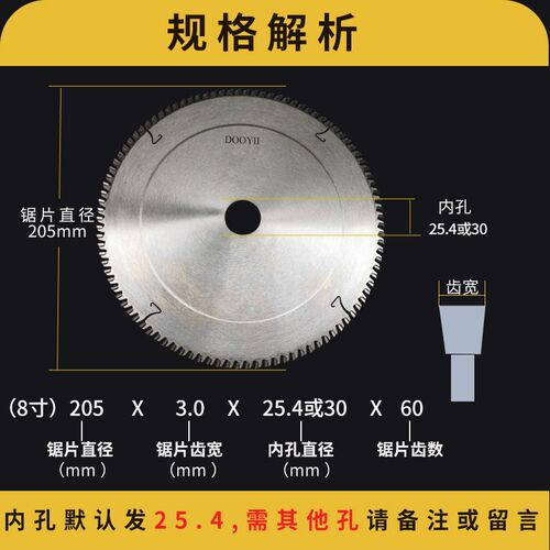 德欧艺进口合金铝用锯片铝材切割锯铝管门窗切割片6/7/10/18/24寸