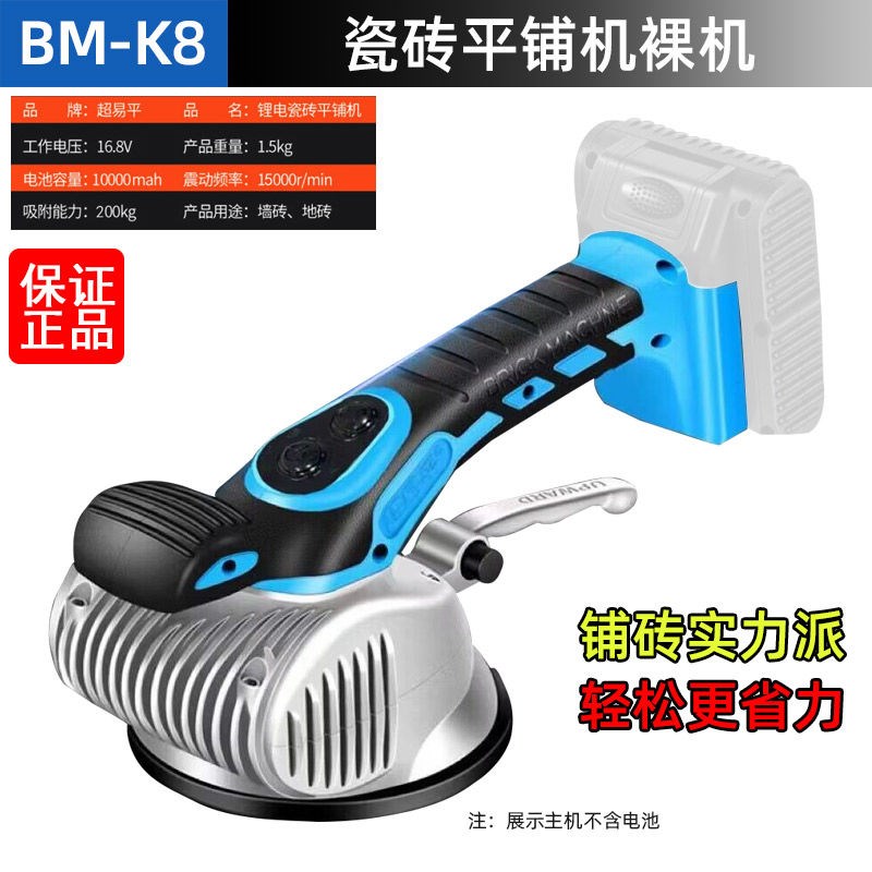 超易平瓷砖平e铺机大功率K8新款铺砖神器墙地两用贴砖机大砖振动