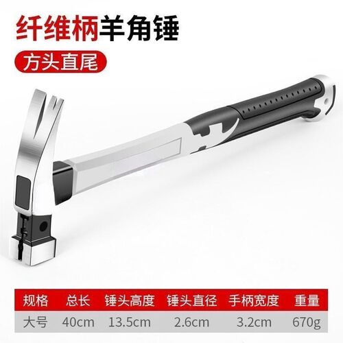 锤子工具迷你羊角锤木工专用铁锤榔头家用一体电工锤钉小锤子套装