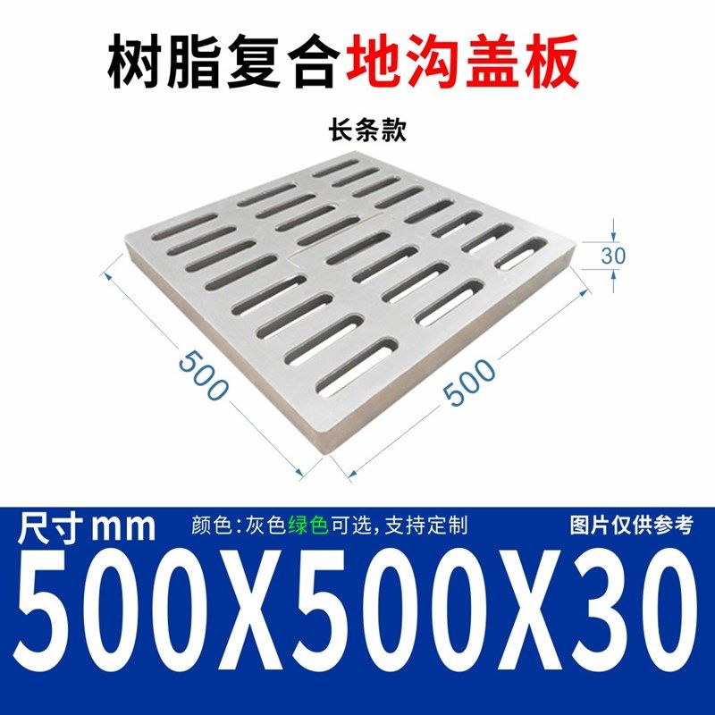 树脂复合井盖下水道排水沟盖板雨水篦子厨房家用防滑格栅地沟漏水,包装,五金配件包装,淘宝优惠券,粉丝福利购,淘宝优惠卷