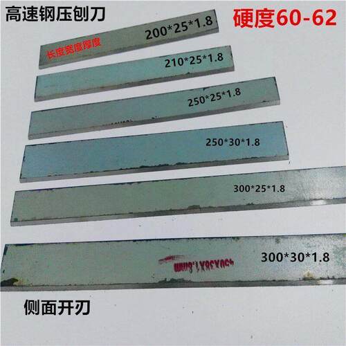 450高速网 机用锯条锯条刀 做刀胚料锋刚锯条锋刚刀做刀材料