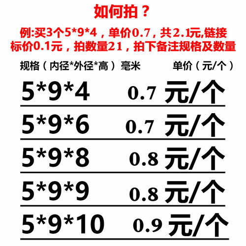 粉末冶金铜基含油轴承 导套  轴套 衬套 铜套 内径4 5 6 8 10 12
