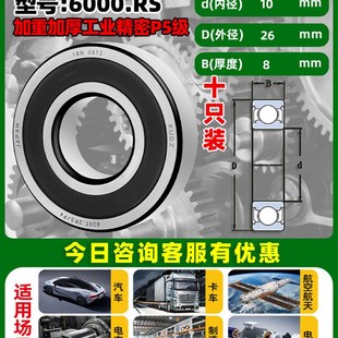 6001 6005 6002 6004 6006RS 6003 日本进口轴承型号大全高速6000