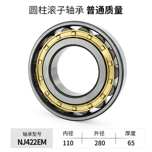 416 417 422 424EM 420 NJ415 419 哈尔滨圆柱滚子轴承N 418