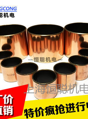 SF-1无油自润滑轴承 铜套 导套 复合套 衬套1610 1611 1612 1615