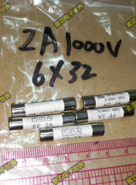 德国西霸陶瓷保险丝6*32mm保险丝管SIBA FF2A 1000VQ 7017240 1KV