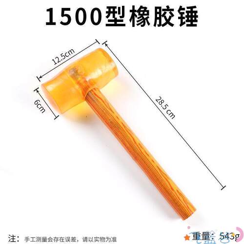 厨房橡胶一体化塑料绝缘弹性硅胶背柄多功能橡胶锤特殊钢圆头小