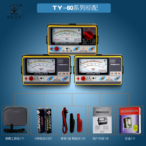 天宇 绝缘电阻测试仪 TY6018 指针式电阻表 电子兆欧表500V 1000V