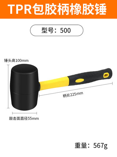 橡胶锤子装修橡皮锤贴瓷砖专用大号无弹力软胶铺地板砖皮榔头皮锤