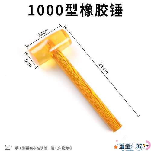 锤子透明橡胶锤正骨专用无异味牛筋锤环保材质工具锤硅胶锤施工