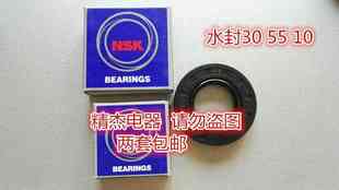 水封30 8一套原厂 6205 小鸭圣吉奥滚筒洗衣机进口轴承6204