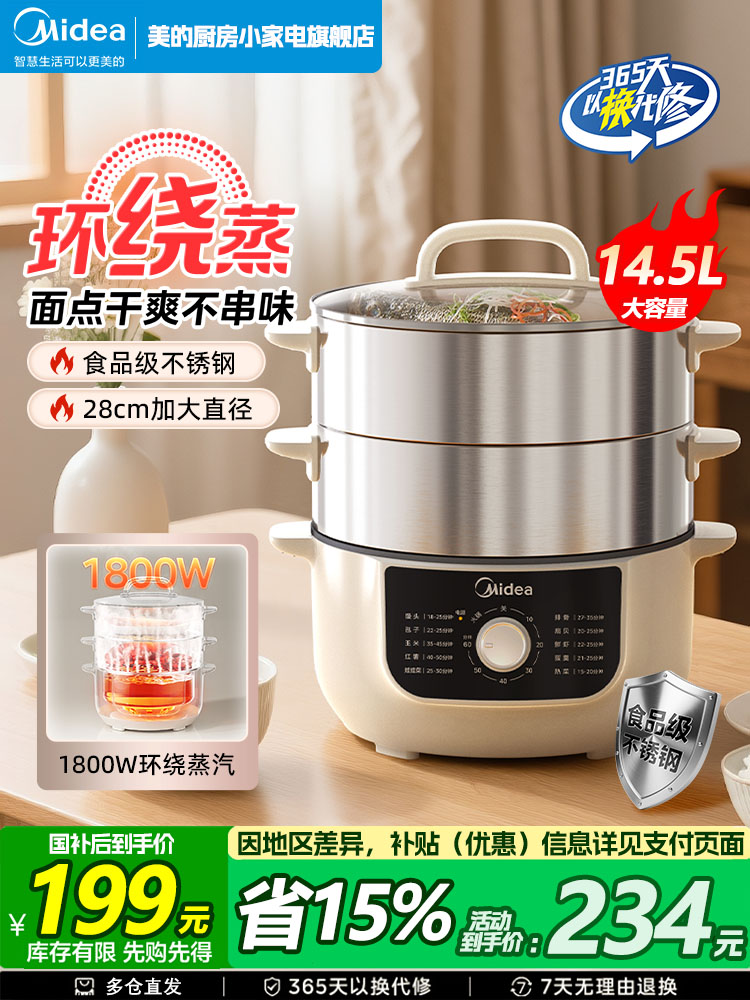 Электрическая пароварка Midea для объемного приготовления на пару бытовая электрическая пароварка из нержавеющей стали, съемная и моющаяся, многофункциональная встроенная кастрюля для приготовления на пару и тушения, многослойная электрическая пароварка Изображение 1