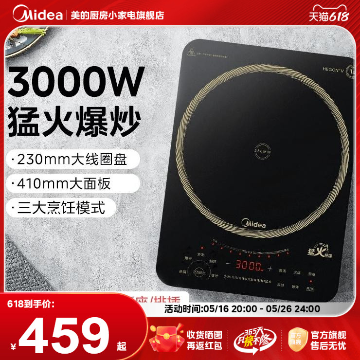 美的电磁炉家用大功率炒菜火锅专用多功能电磁灶官方旗舰店正品
