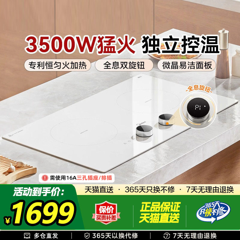 美的电磁炉嵌入式双灶家用3500W大功率电磁灶台式电灶正品新款