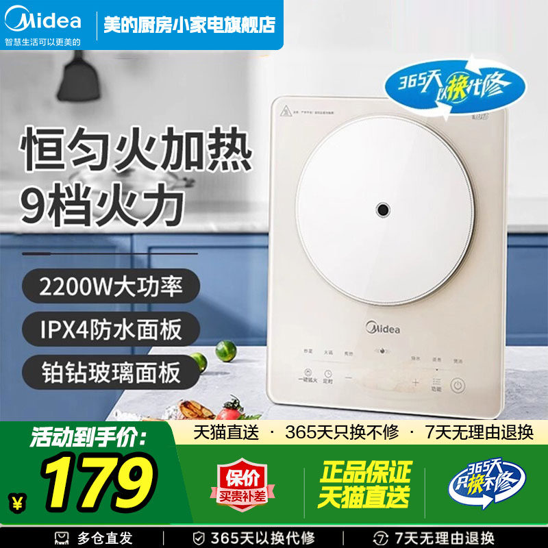 美的电磁炉家用爆炒火锅一体全套专用炒菜锅电池炉官方正品旗舰店