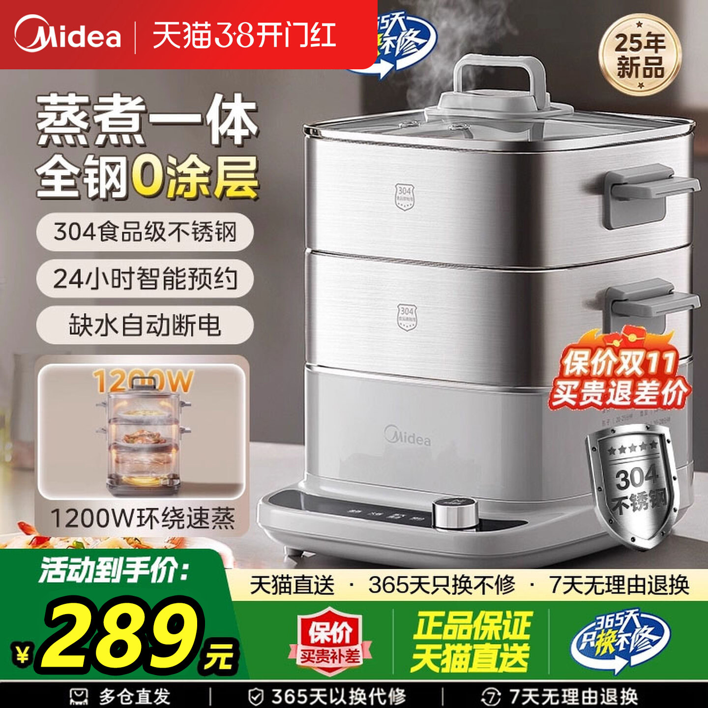 美的电蒸锅小型多功能家用不锈钢三层蒸煮炖一体可预约早餐机新款