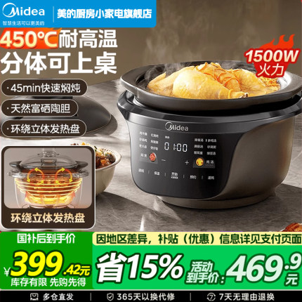 美的电炖锅全能焖炖煲紫砂电炖锅煲汤煮粥锅家用全自动陶瓷料理机