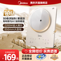 美的多功能電磁爐節(jié)能鉑鉆加熱爐