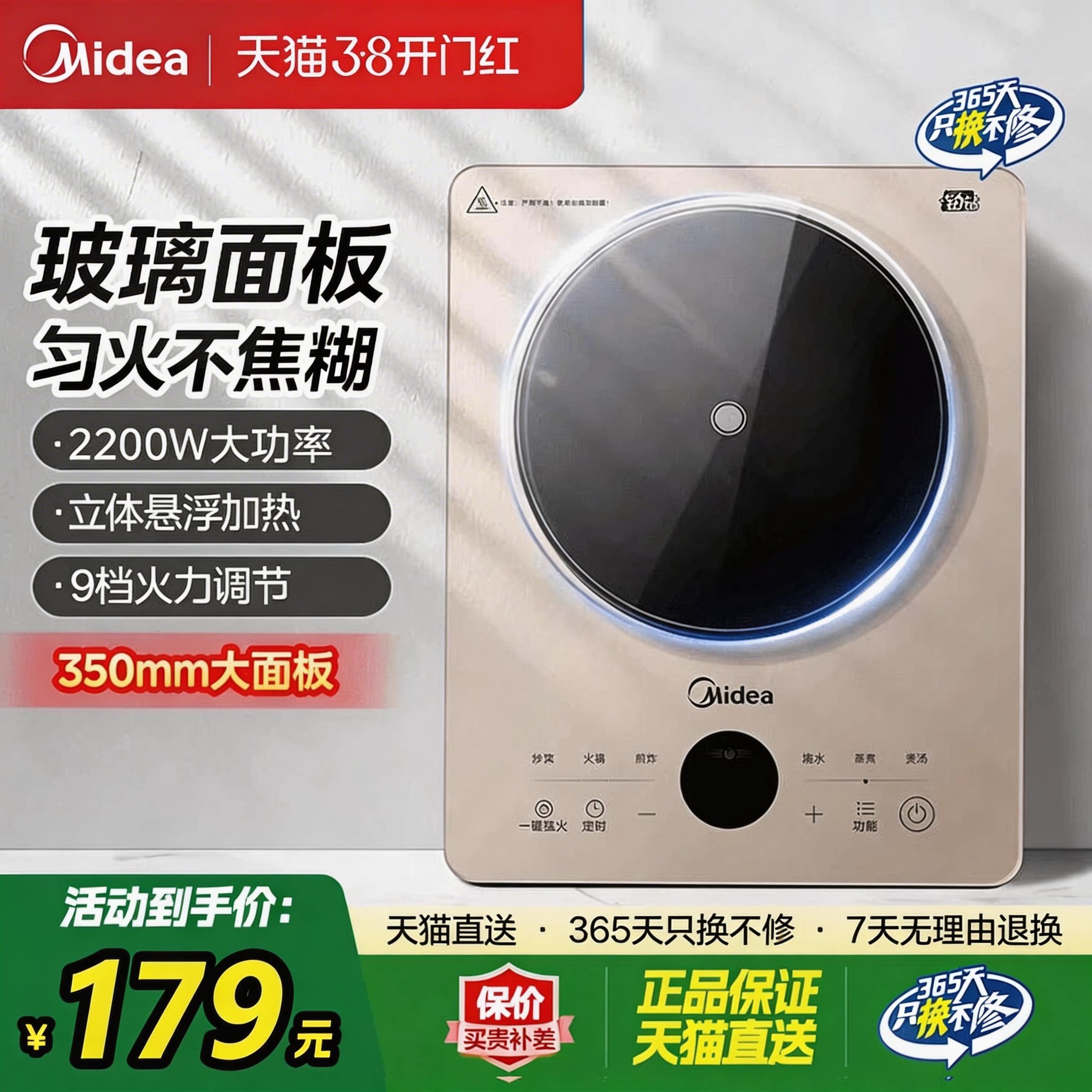 美的铂钻电磁炉大火力爆炒家用炒菜火锅专用一体式电池炉官方正品