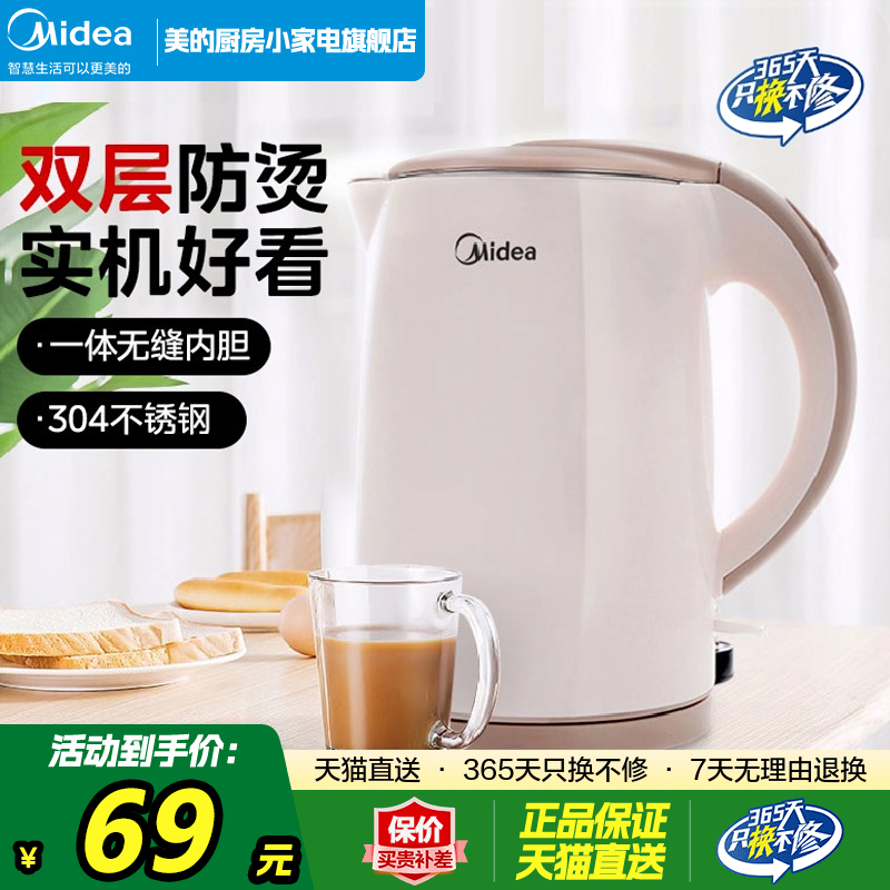 美的电热水壶家用不锈钢电热保温