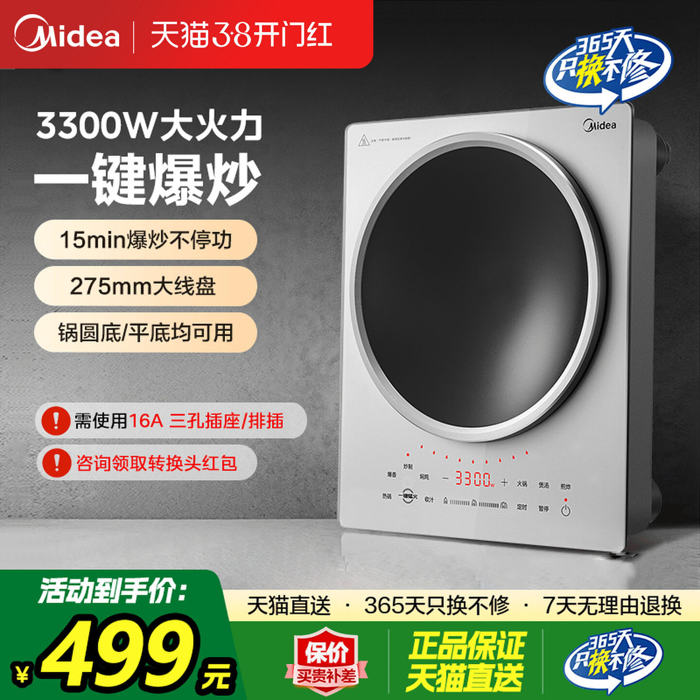 美的凹面电磁炉家用大功率爆炒猛火炒菜大火力电磁灶官方旗舰正品