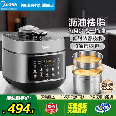 美的低脂浓香电压力锅家用款电饭煲多功能新高压锅官方正品旗舰店