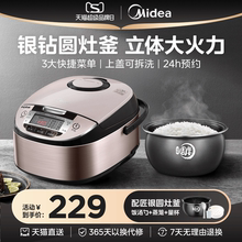 美的电饭煲家用4L智能多功能电饭锅正品全自动特价3-5-6人wfs4029