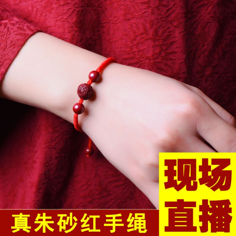 千瑟原矿红朱砂红绳手链虎年本命年属虎宝宝男女手串护身礼物饰品