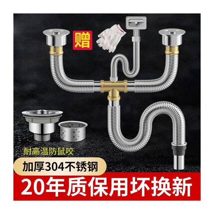 现货速发厨房洗菜盆下水管配件大全04不锈钢洗碗池下水器水槽排水