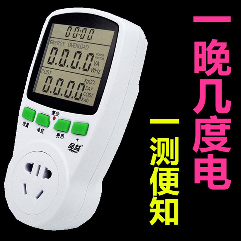 现货速发空调热水器用电量测量电器耗电量检测仪器便捷式小电表用