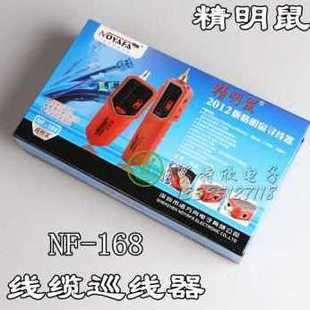 现货速发新品 精明鼠Fo801寻线仪2K68寻线器86M01测线仪 新品 新新品