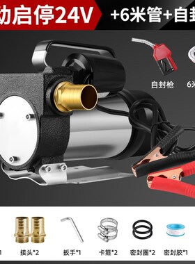 叶古电动抽油泵柴油12v24v220Dv伏加油机车载小型加油泵抽油神器