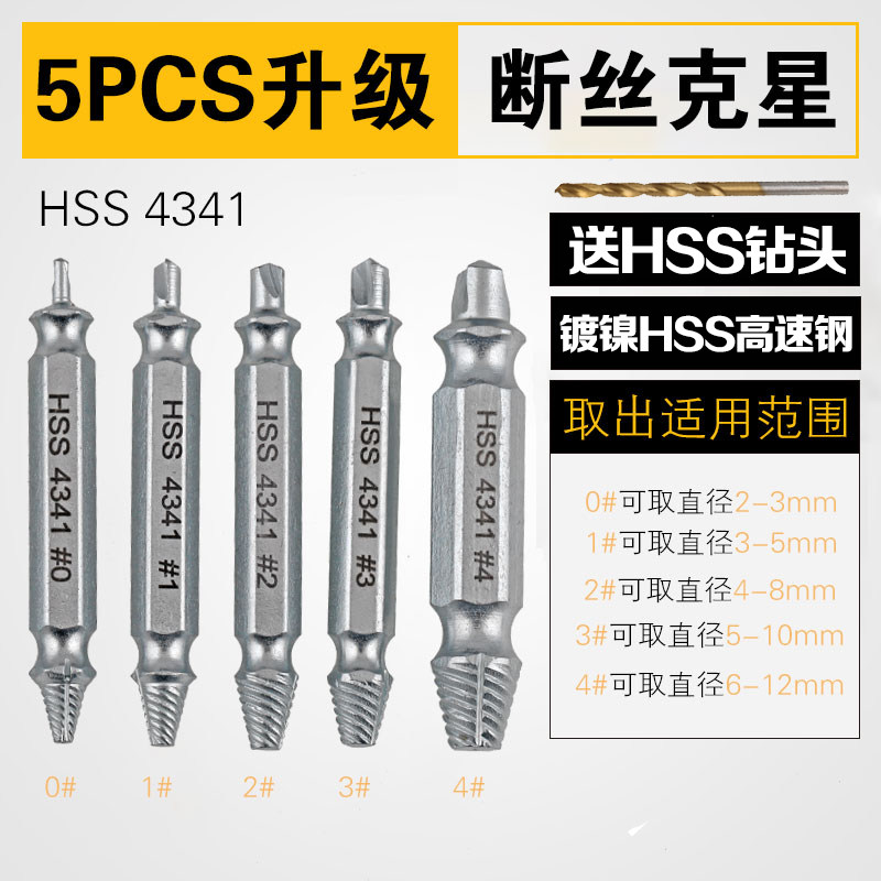 坚威断头螺丝取出器修滑丝滑牙取螺丝拆除工具起子双头断丝取丝器,个性定制/设计服务/DIY,明信片定制,淘宝优惠券,粉丝福利购,淘宝优惠卷