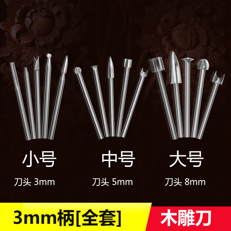电动雕刻刀套装木雕根雕刻工具抛光打磨刀头铣刀钻头木刻木工开槽,个性定制/设计服务/DIY,明信片定制,淘宝优惠券,粉丝福利购,淘宝优惠卷