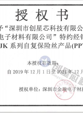 JK-mSMD110-8-16贴片PPTC自恢复保险丝 原装金科1812 1.1A 8V16V